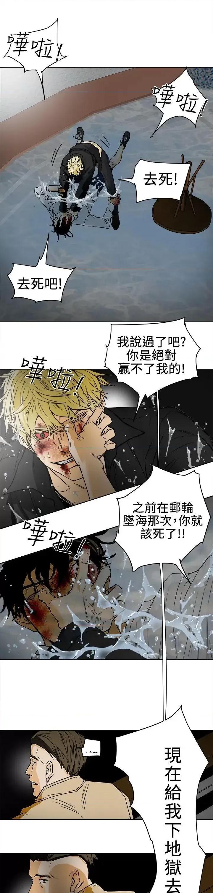 甜蜜陷阱 Honey trap 甜蜜陷阱-第99话 - 底端的战争 第29页