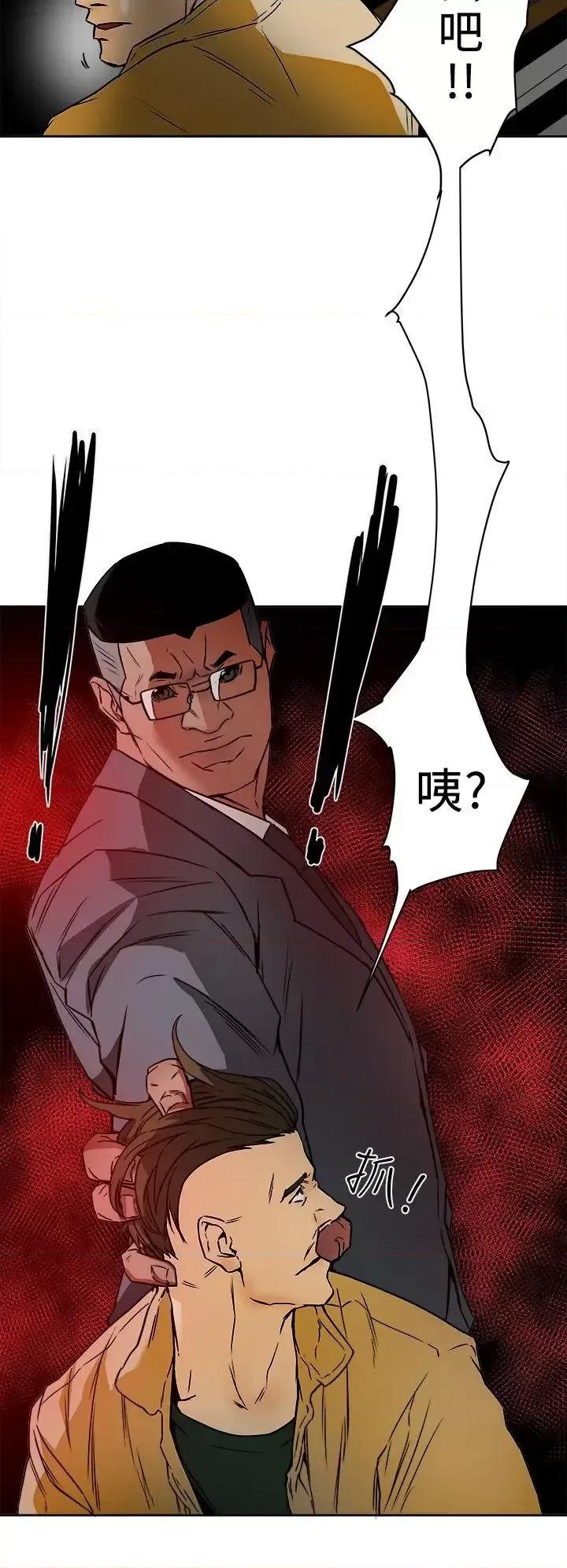 甜蜜陷阱 Honey trap 甜蜜陷阱-第99话 - 底端的战争 第30页