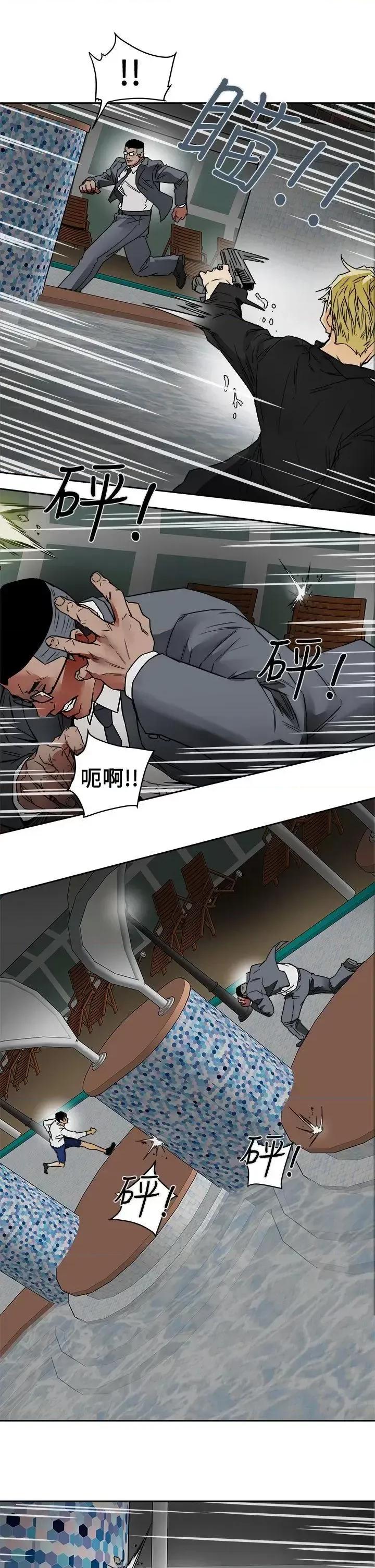 甜蜜陷阱 Honey trap 甜蜜陷阱-第100话 - 意外的乘客 第9页