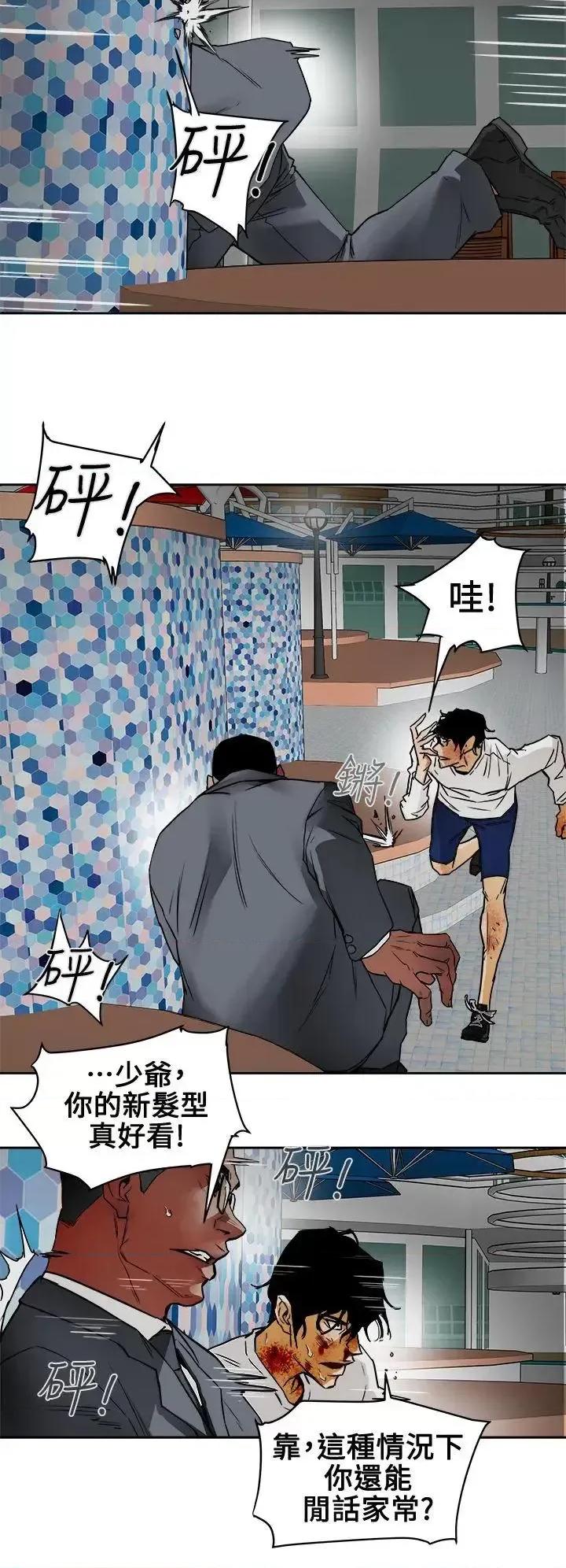 甜蜜陷阱 Honey trap 甜蜜陷阱-第100话 - 意外的乘客 第10页
