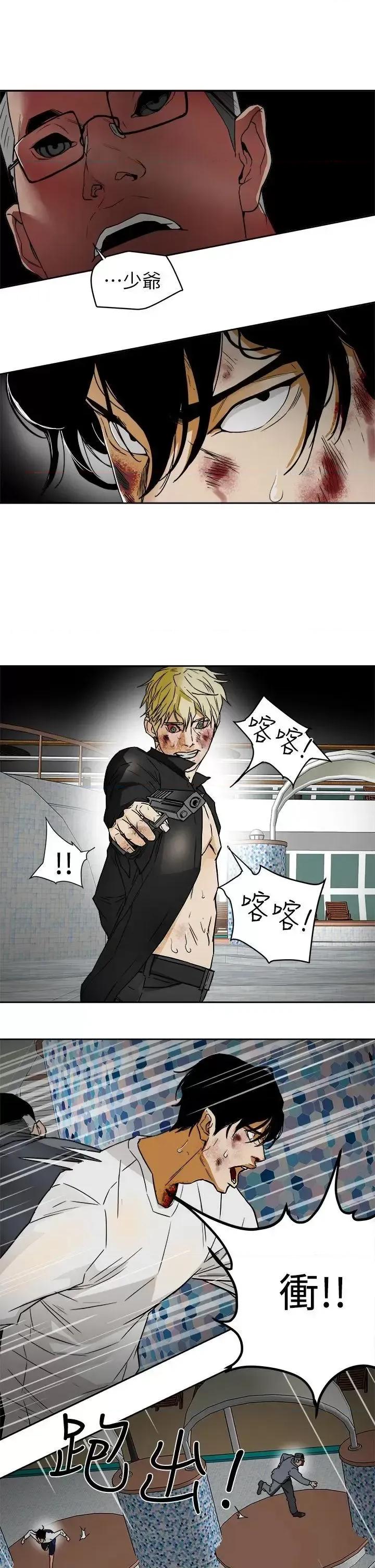 甜蜜陷阱 Honey trap 甜蜜陷阱-第100话 - 意外的乘客 第15页