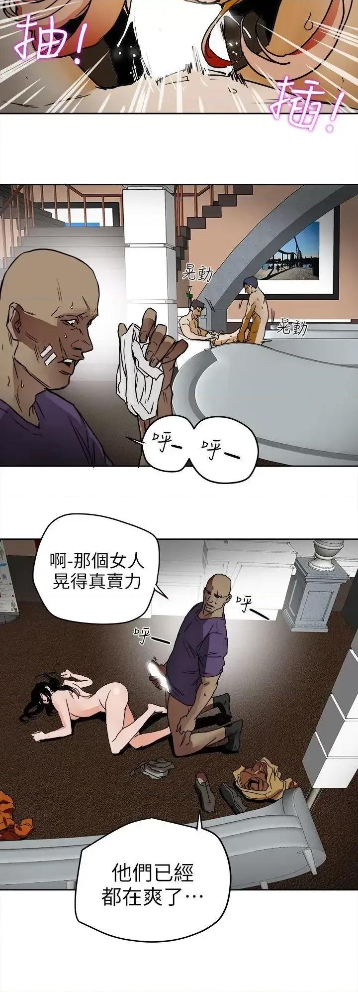 甜蜜陷阱 Honey trap 甜蜜陷阱-第100话 - 意外的乘客 第20页