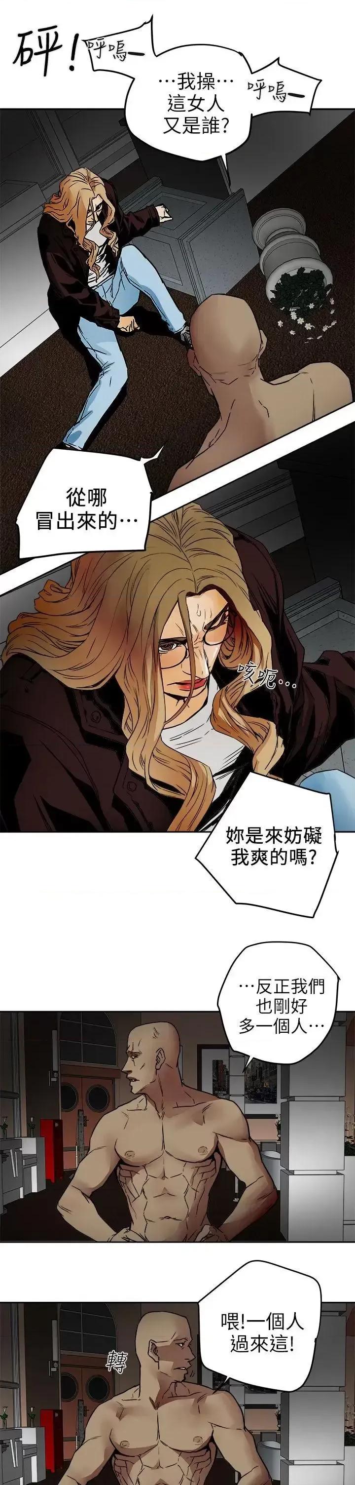 甜蜜陷阱 Honey trap 甜蜜陷阱-第100话 - 意外的乘客 第25页