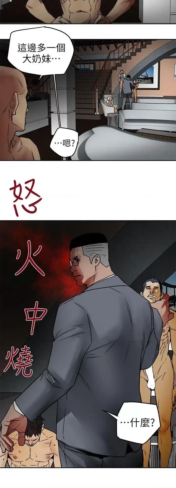 甜蜜陷阱 Honey trap 甜蜜陷阱-第100话 - 意外的乘客 第26页