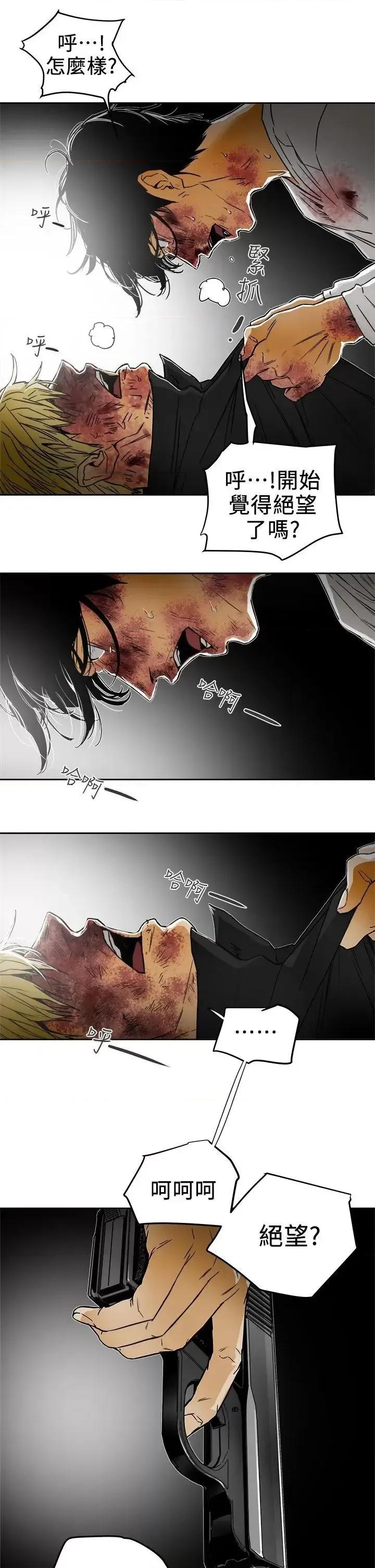 甜蜜陷阱 Honey trap 甜蜜陷阱-第100话 - 意外的乘客 第29页