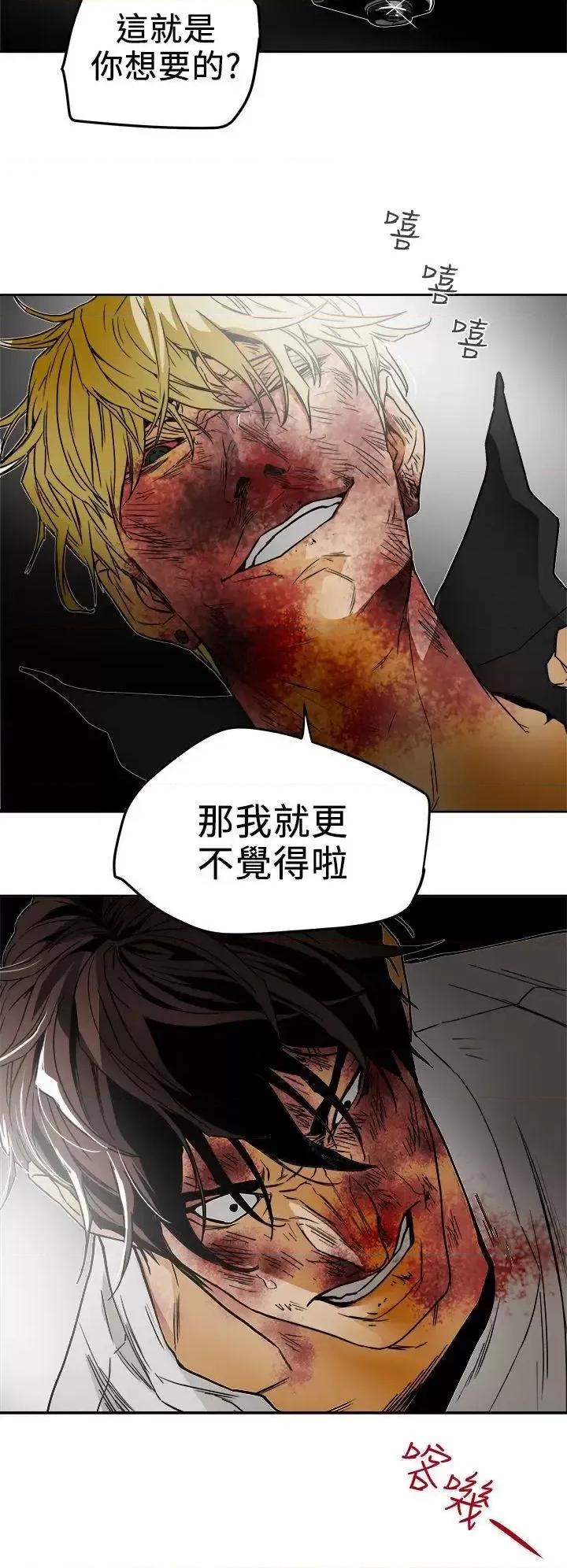 甜蜜陷阱 Honey trap 甜蜜陷阱-第100话 - 意外的乘客 第30页