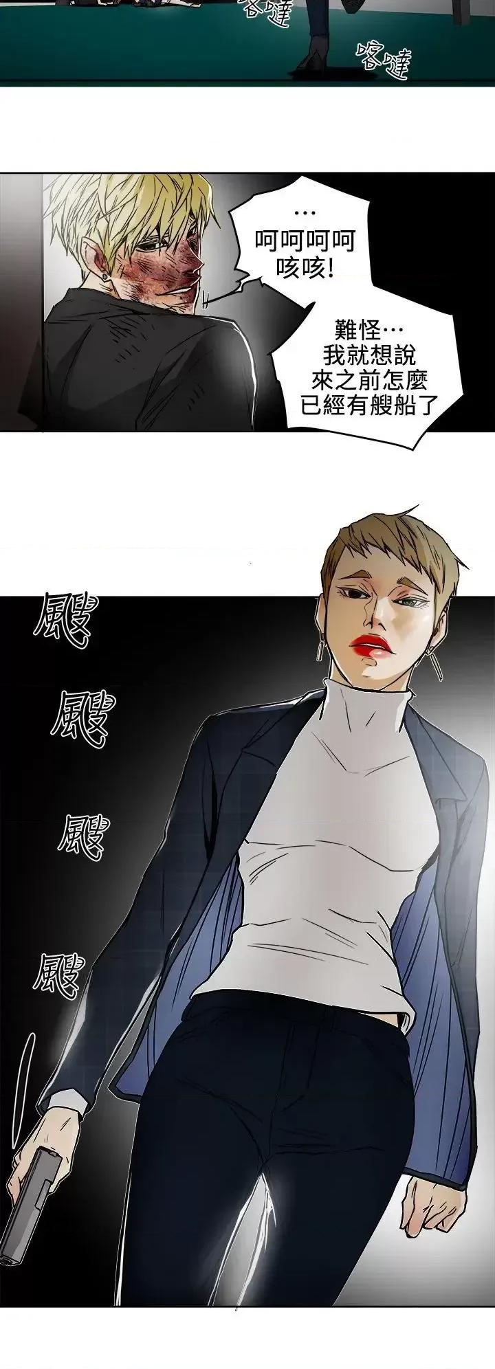 甜蜜陷阱 Honey trap 甜蜜陷阱-第100话 - 意外的乘客 第32页