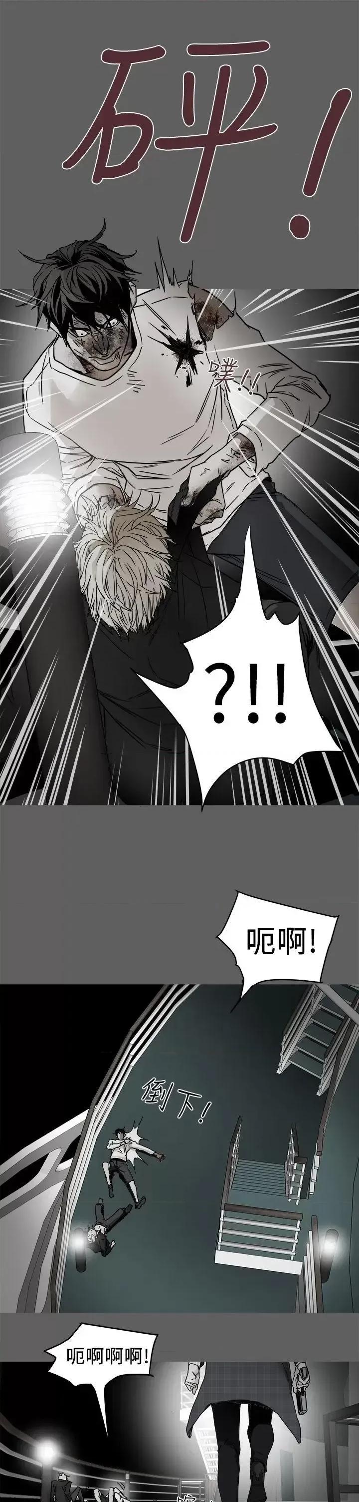 甜蜜陷阱 Honey trap 甜蜜陷阱-第101话 - 各自的目的 第1页