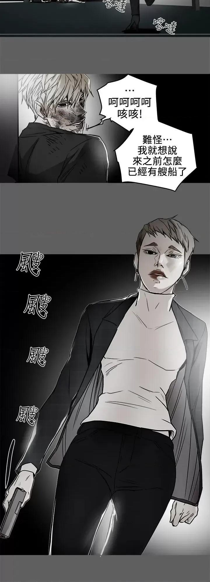 甜蜜陷阱 Honey trap 甜蜜陷阱-第101话 - 各自的目的 第2页