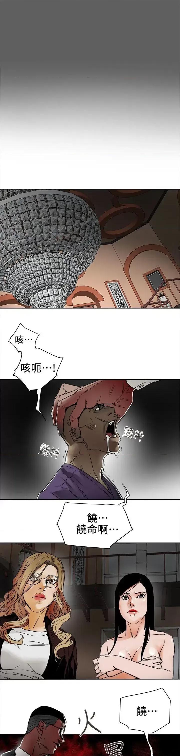 甜蜜陷阱 Honey trap 甜蜜陷阱-第101话 - 各自的目的 第3页