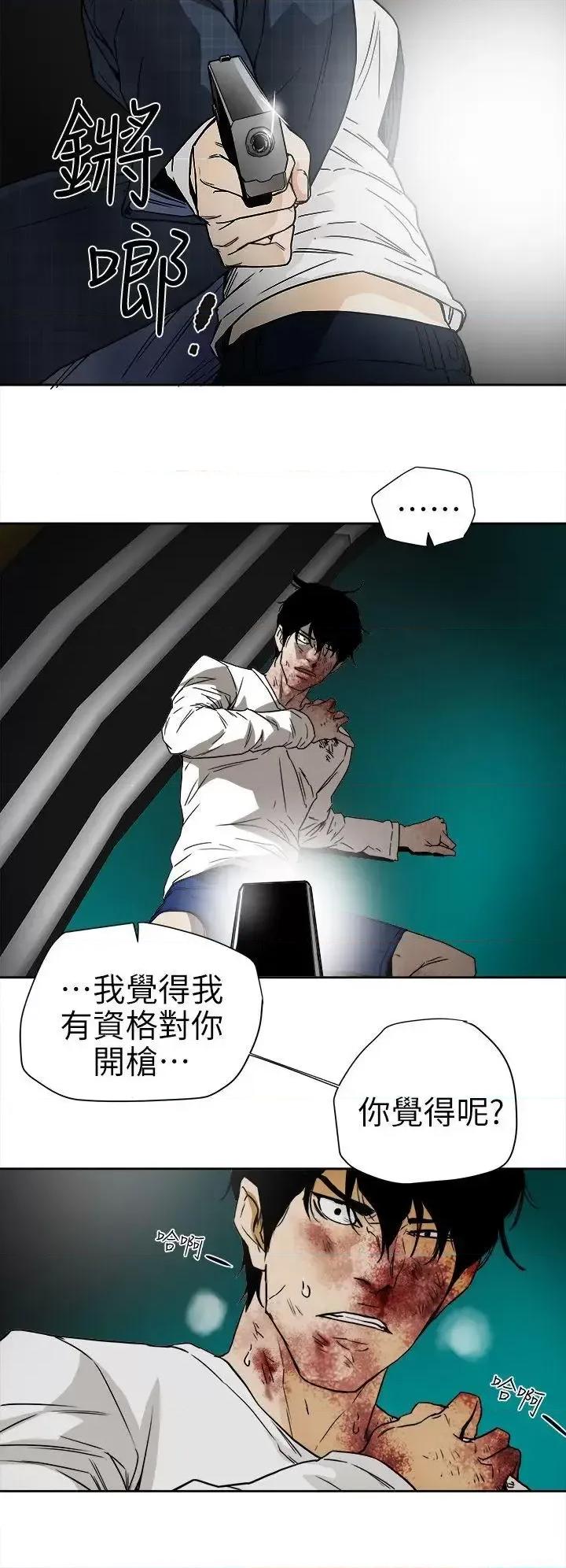 甜蜜陷阱 Honey trap 甜蜜陷阱-第101话 - 各自的目的 第12页