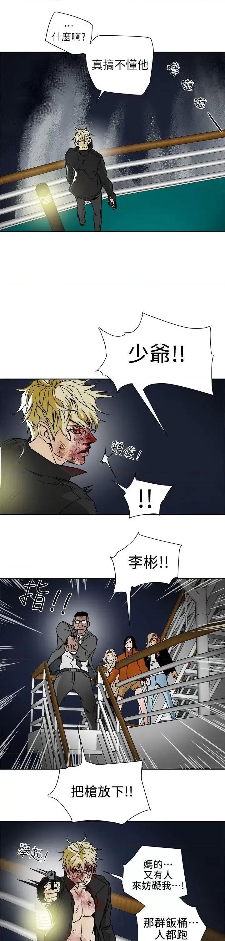 甜蜜陷阱 Honey trap 甜蜜陷阱-第101话 - 各自的目的 第25页