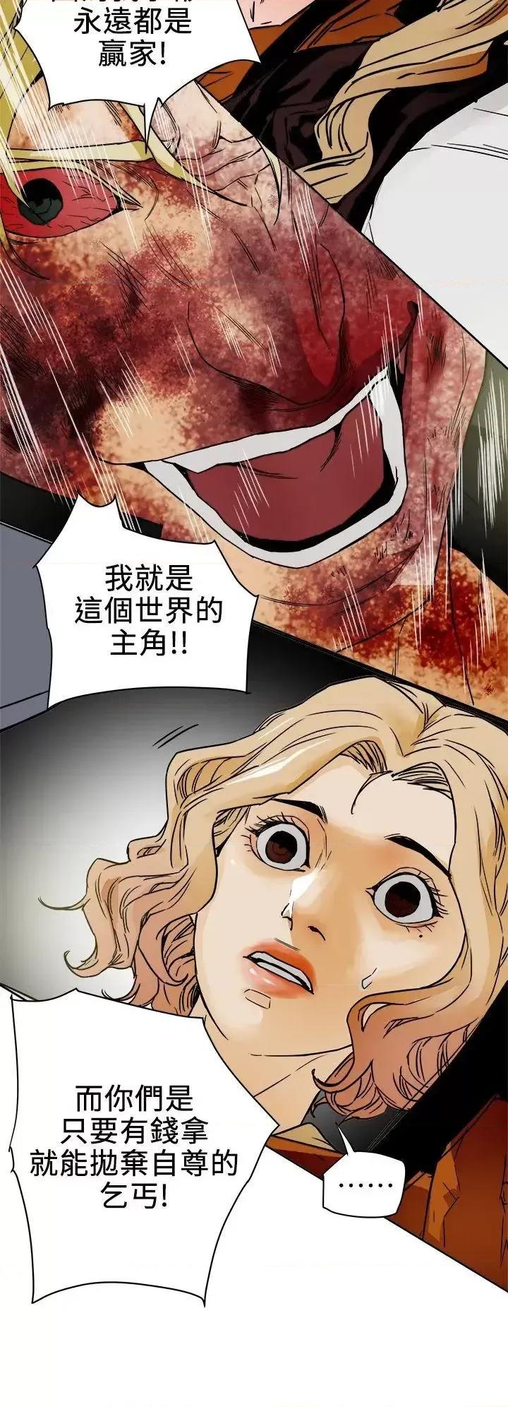 甜蜜陷阱 Honey trap 甜蜜陷阱-第101话 - 各自的目的 第28页
