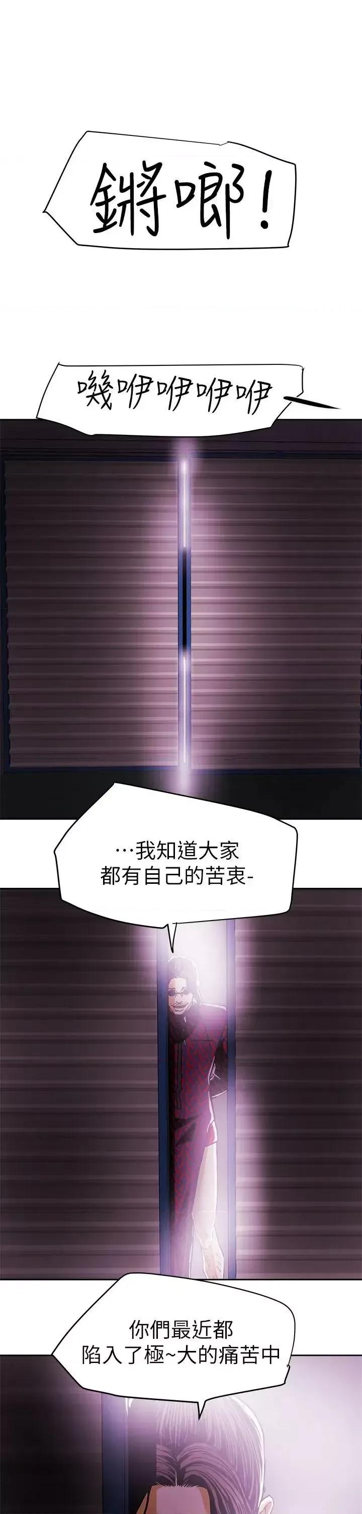 甜蜜陷阱 Honey trap 甜蜜陷阱-最终话-全新的开始 第29页