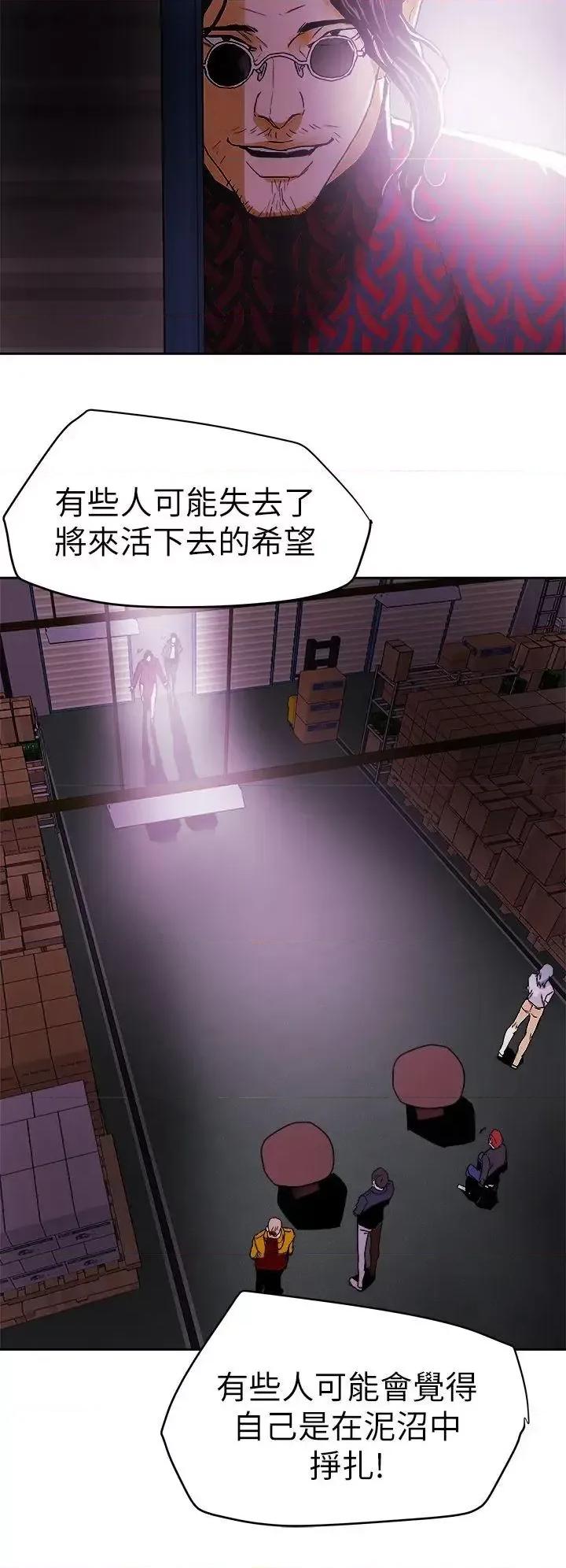 甜蜜陷阱 Honey trap 甜蜜陷阱-最终话-全新的开始 第30页
