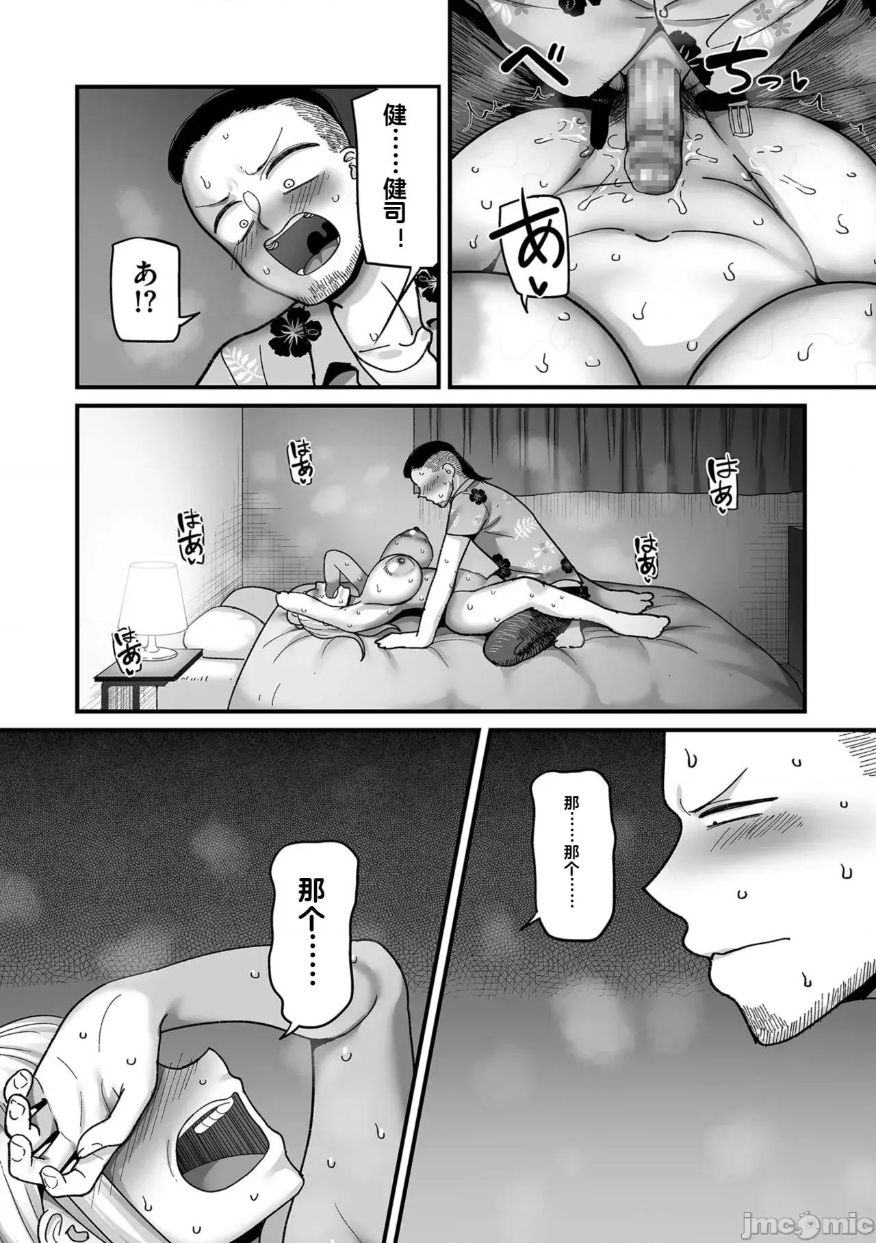 二十年 （机翻）[山本善々] 二十年（不）一致 [DL版] 第200页