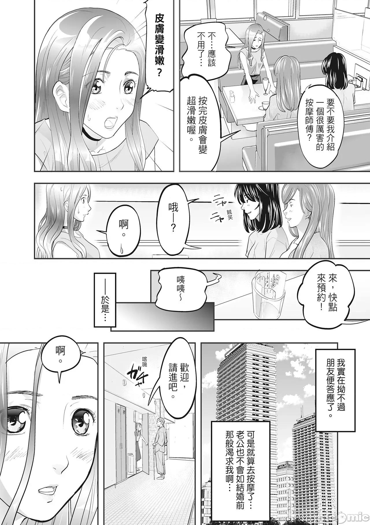 很懂快乐 人妻很懂快乐[森见明日] 人妻、快乐を知る [中国翻译][无修正][DL版] 第10页