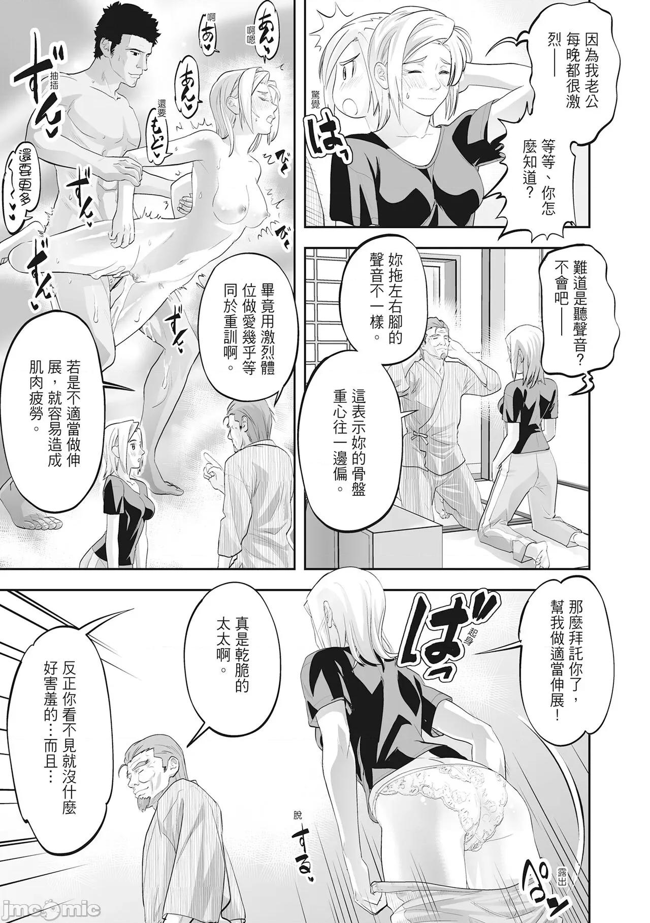 很懂快乐 人妻很懂快乐[森见明日] 人妻、快乐を知る [中国翻译][无修正][DL版] 第141页