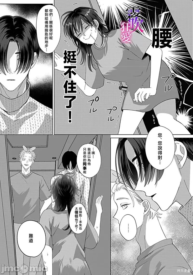 沉溺、被吞吃殆尽 堕落、沉溺、被吞吃殆尽 病娇青梅竹马的淫乱狂爱 第10页