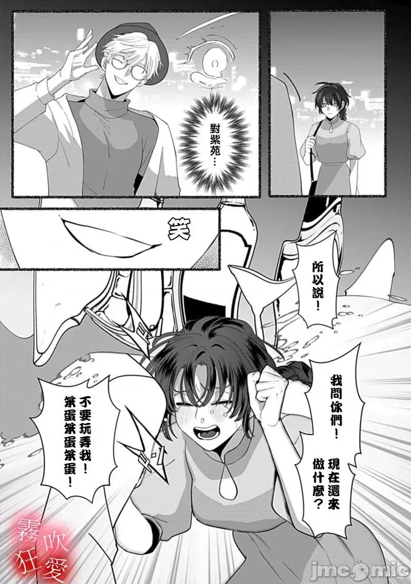 沉溺、被吞吃殆尽 堕落、沉溺、被吞吃殆尽 病娇青梅竹马的淫乱狂爱 第29页