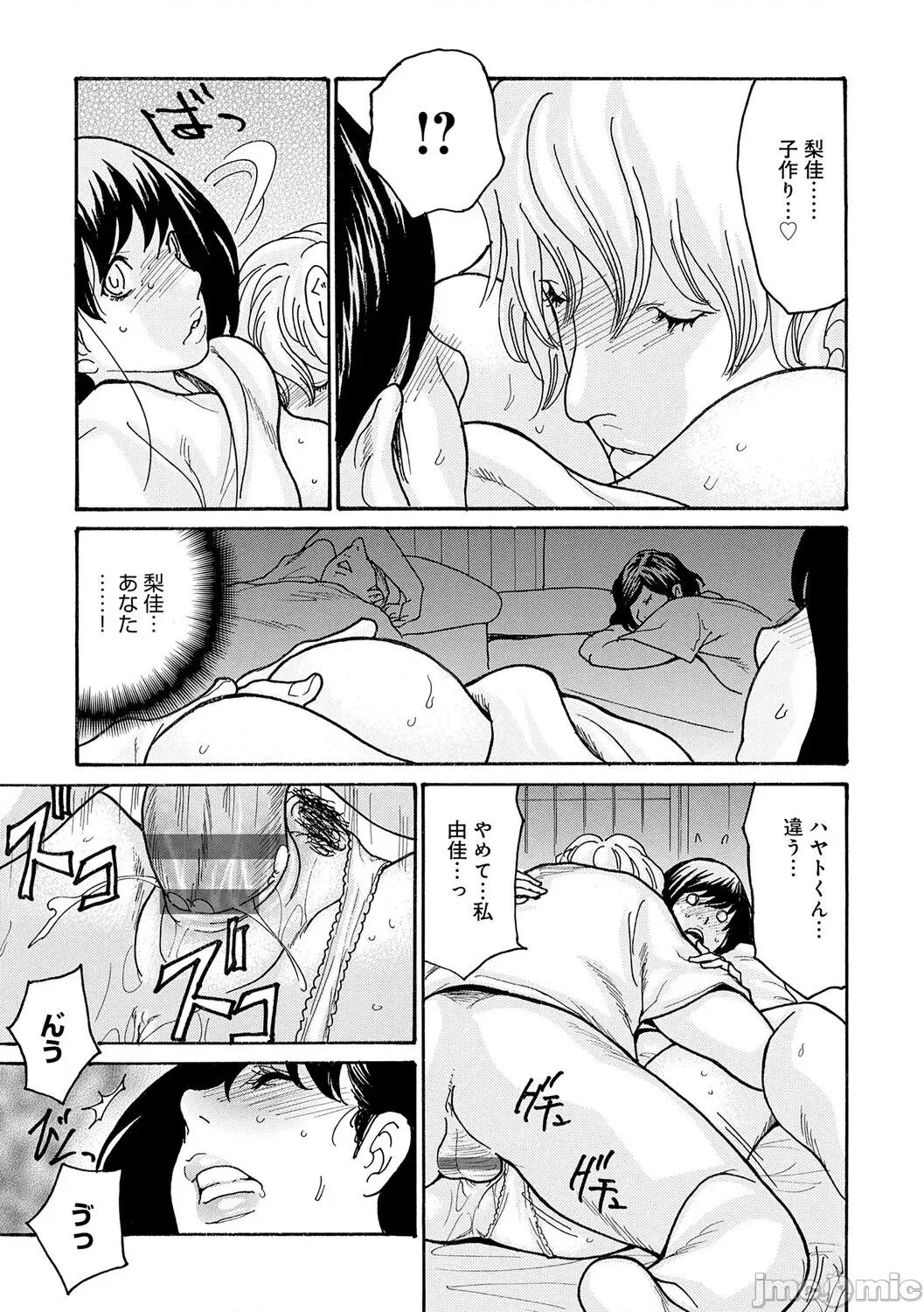 母剧情向 [葵ヒトリ] 母寝取り [DL版] 第107页