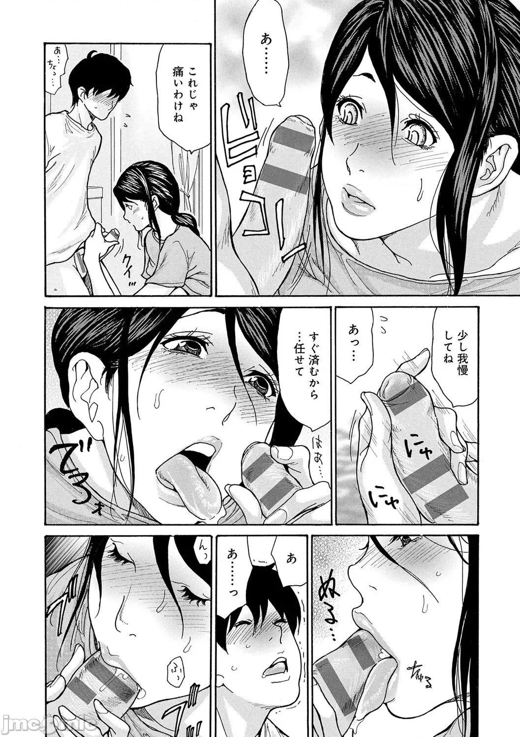 母剧情向 [葵ヒトリ] 母寝取り [DL版] 第160页