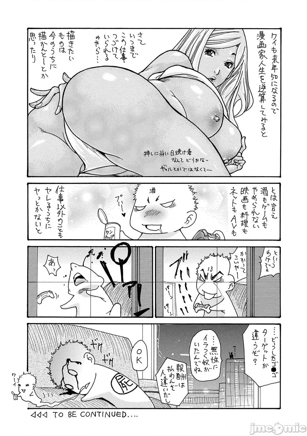 母剧情向 [葵ヒトリ] 母寝取り [DL版] 第201页