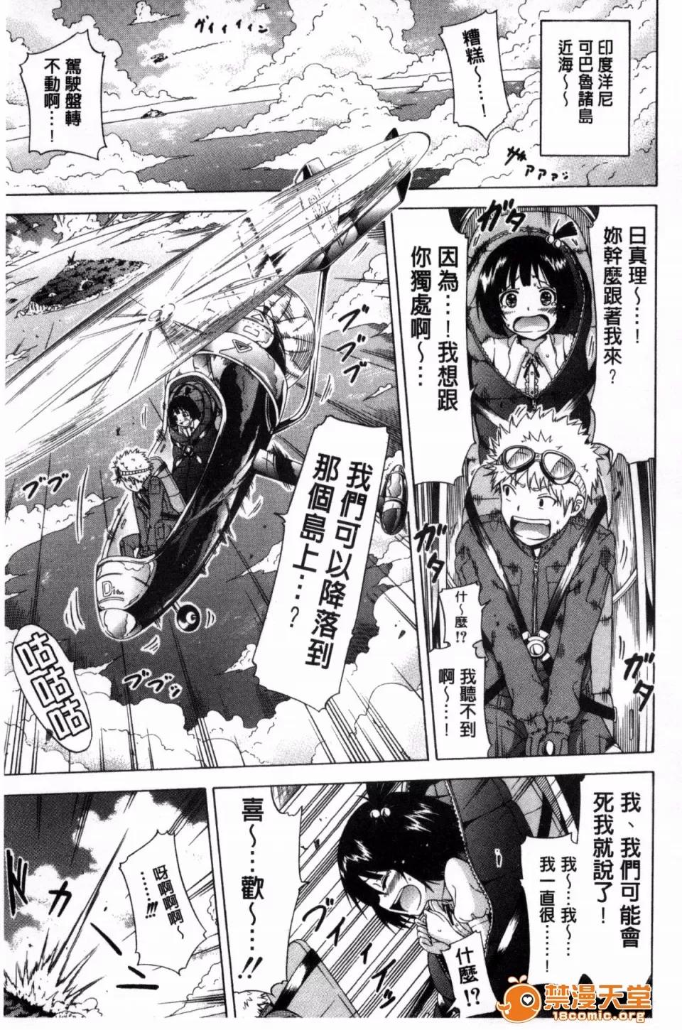 リンガフランカ!! 肉体的社交语言！风与蜡笔与zaki与ハル制作] [赤月みゅうと] リンガフランカ!! とらのあな限定特典 メロンブックス限定特典 第10页