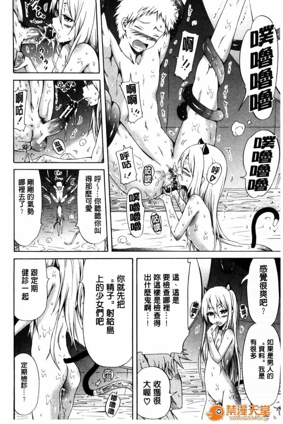 リンガフランカ!! 肉体的社交语言！风与蜡笔与zaki与ハル制作] [赤月みゅうと] リンガフランカ!! とらのあな限定特典 メロンブックス限定特典 第77页