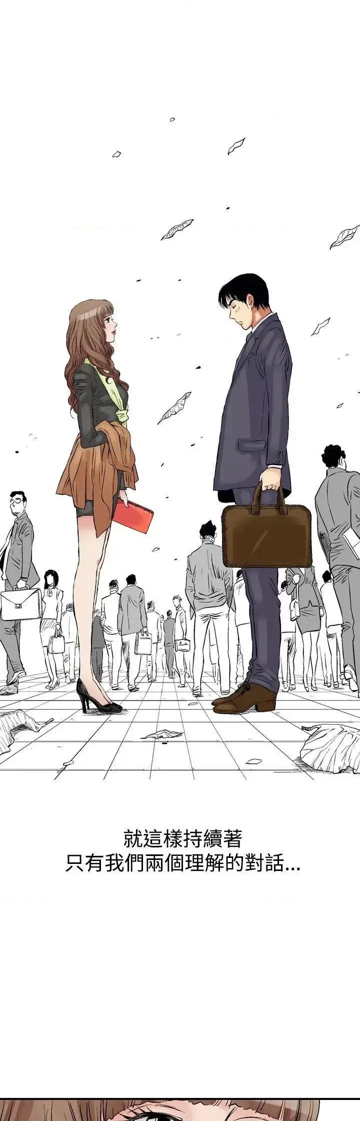 他的女人 他的女人(完结)-第2话 第1页