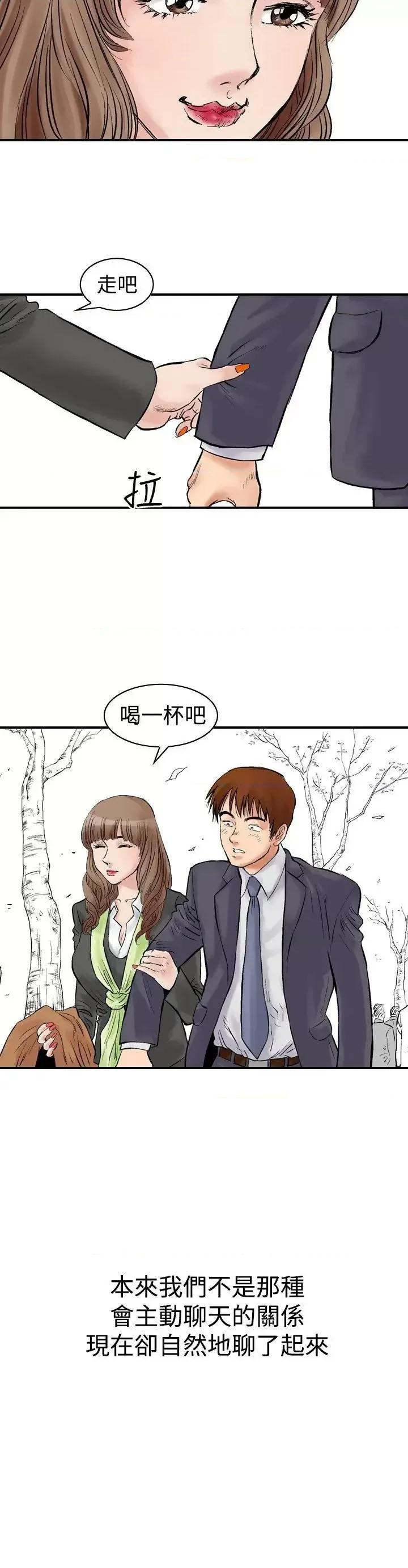 他的女人 他的女人(完结)-第2话 第2页