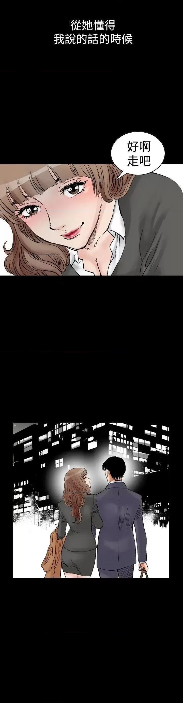 他的女人 他的女人(完结)-第2话 第16页