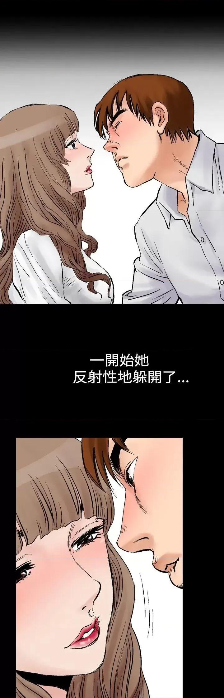 他的女人 他的女人(完结)-第2话 第25页