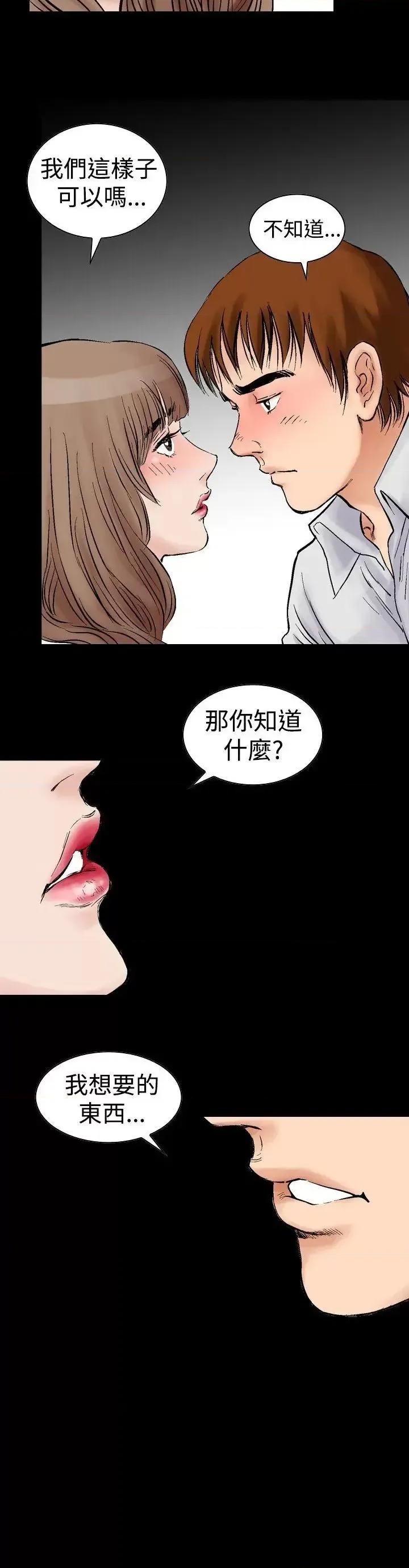 他的女人 他的女人(完结)-第2话 第26页