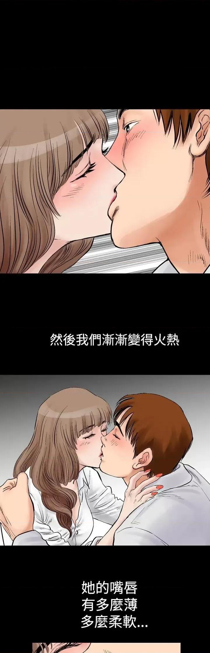 他的女人 他的女人(完结)-第2话 第27页