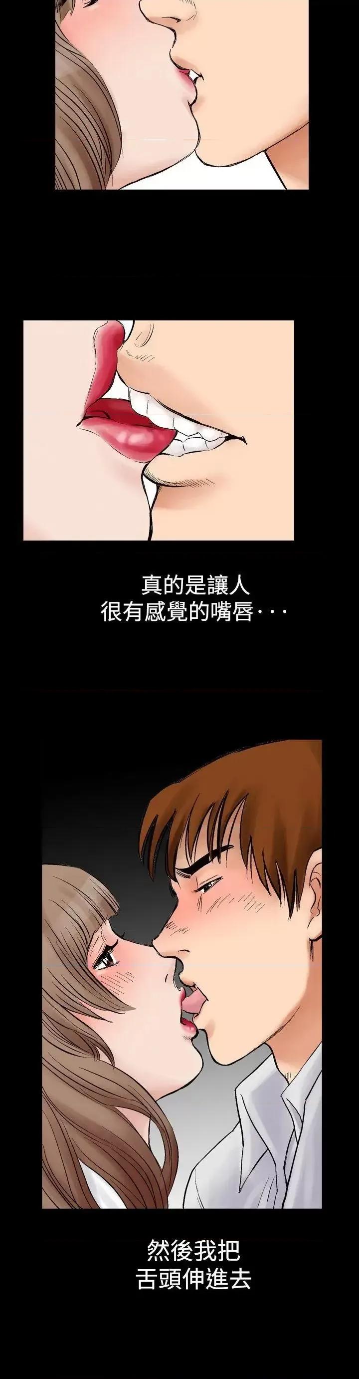 他的女人 他的女人(完结)-第2话 第28页