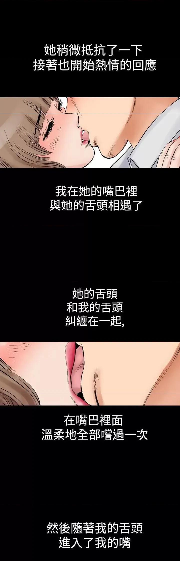 他的女人 他的女人(完结)-第2话 第29页