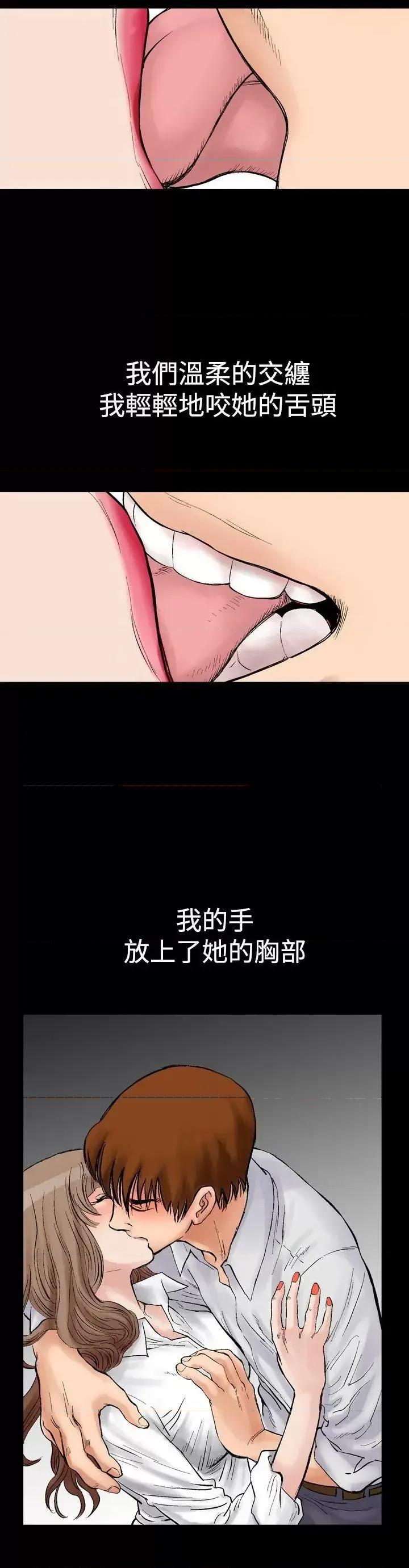 他的女人 他的女人(完结)-第2话 第30页