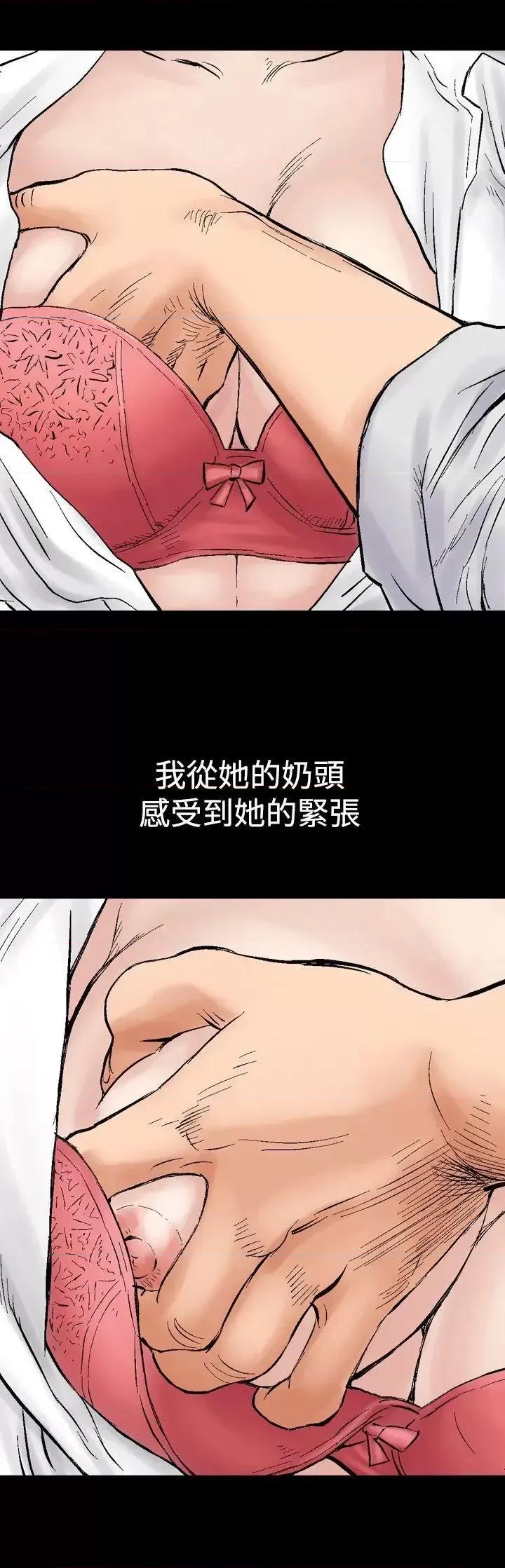 他的女人 他的女人(完结)-第2话 第33页