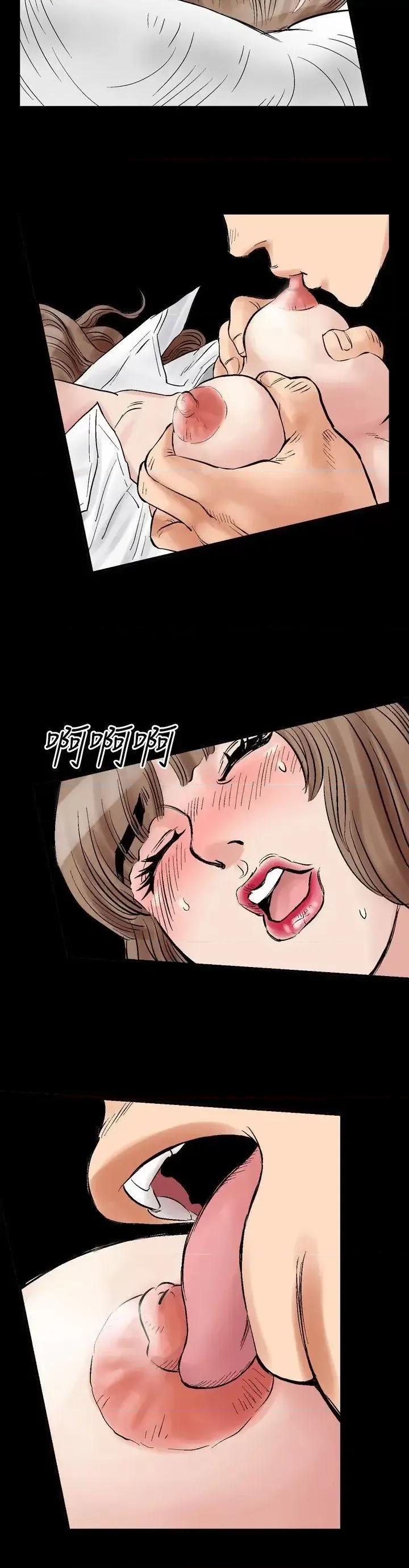 他的女人 他的女人(完结)-第3话 第6页