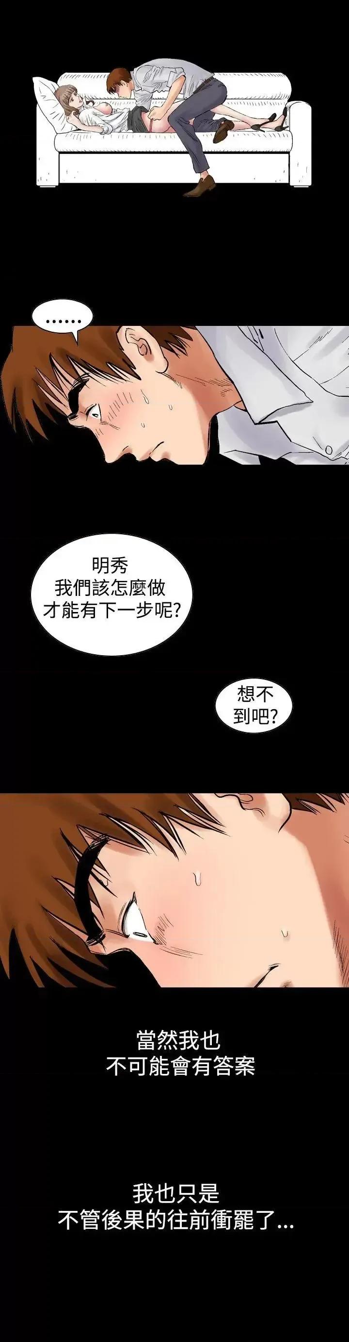 他的女人 他的女人(完结)-第3话 第10页
