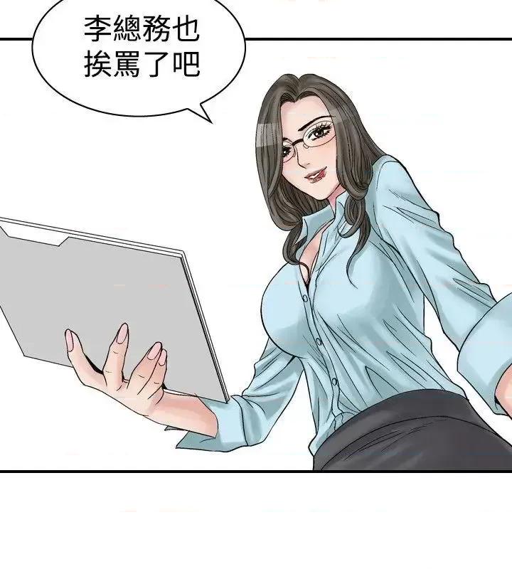 他的女人 他的女人(完结)-第4话 第6页
