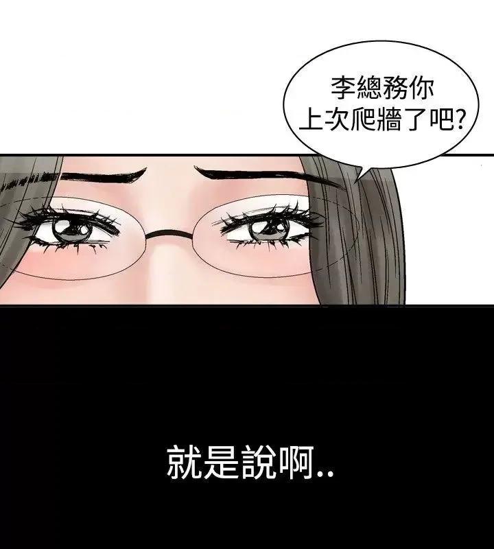 他的女人 他的女人(完结)-第4话 第10页