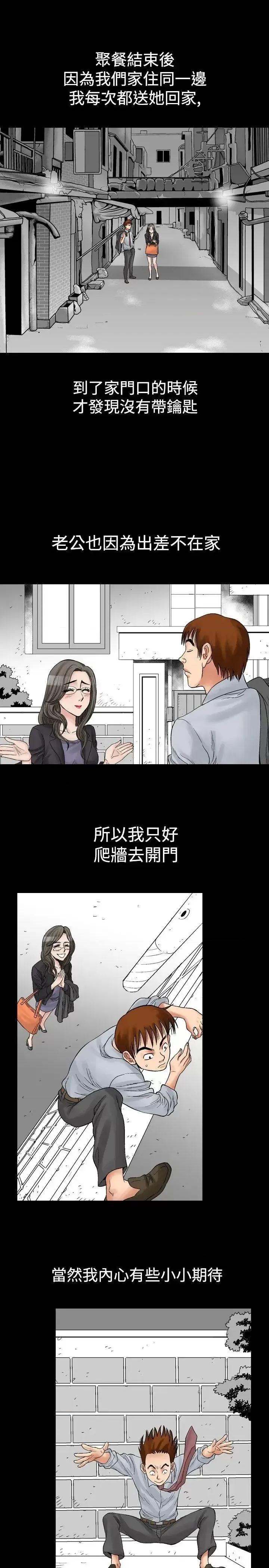 他的女人 他的女人(完结)-第4话 第11页