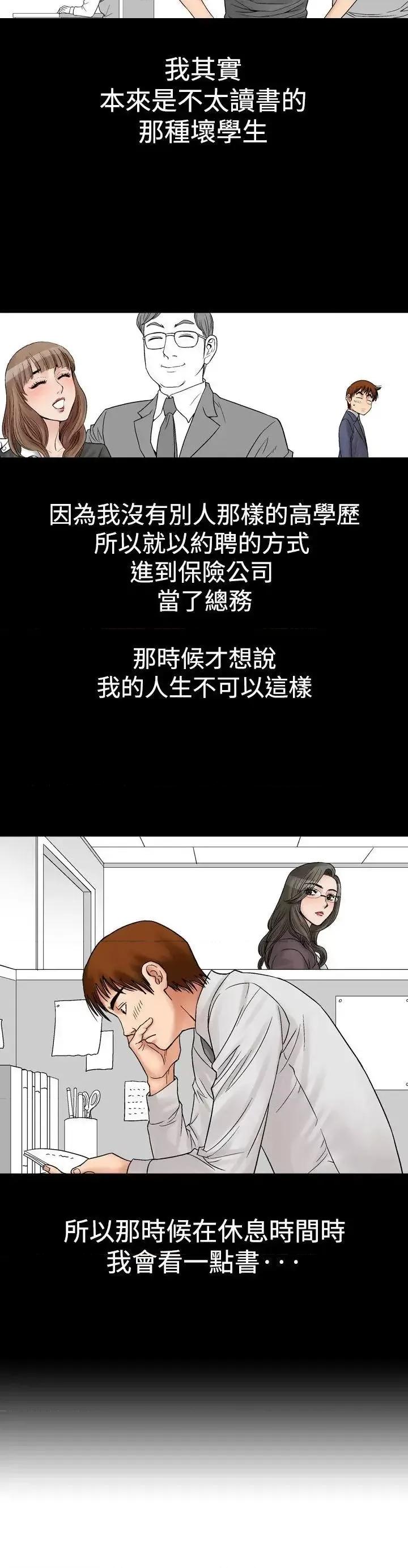 他的女人 他的女人(完结)-第5话 第10页