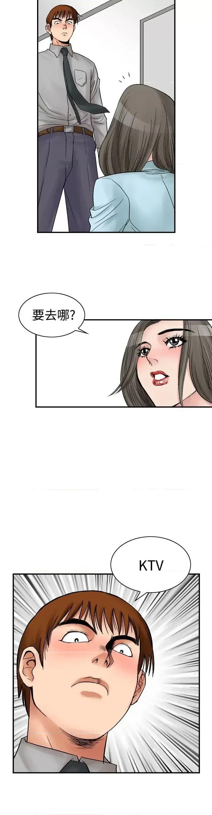 他的女人 他的女人(完结)-第5话 第16页