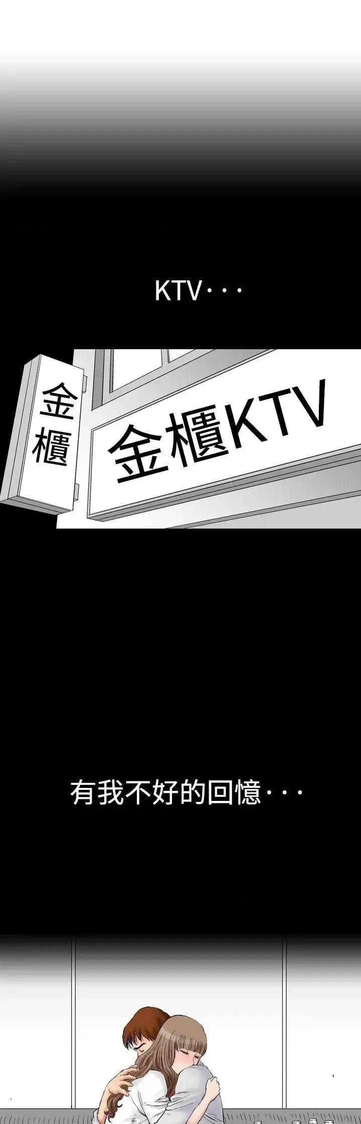 他的女人 他的女人(完结)-第5话 第17页
