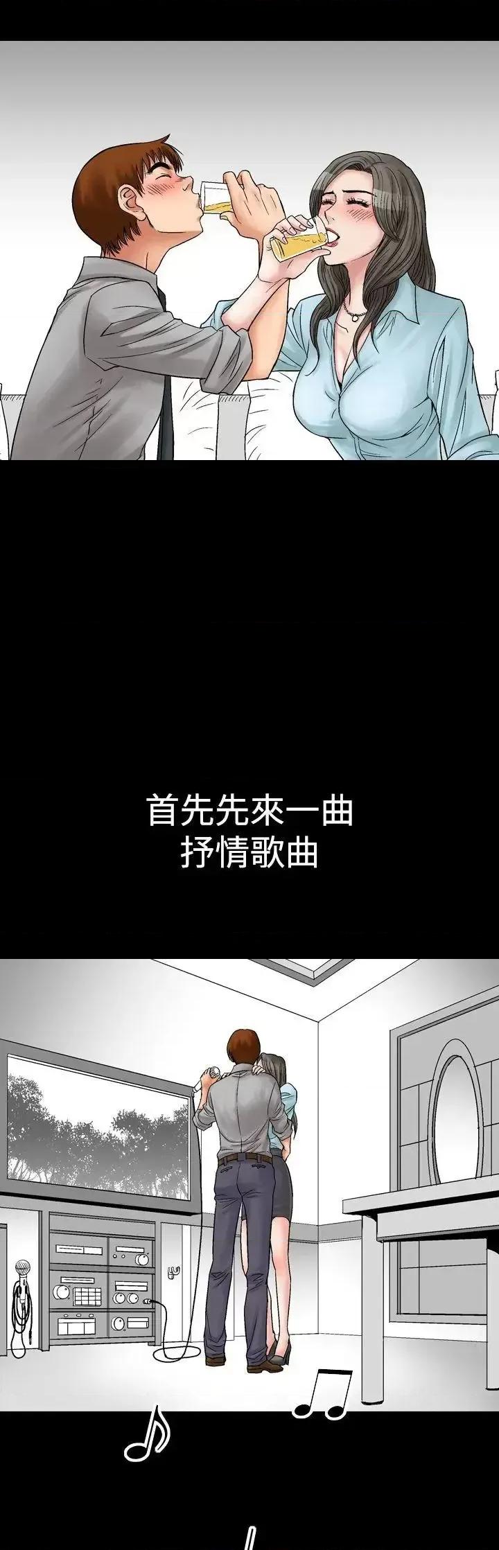 他的女人 他的女人(完结)-第5话 第19页