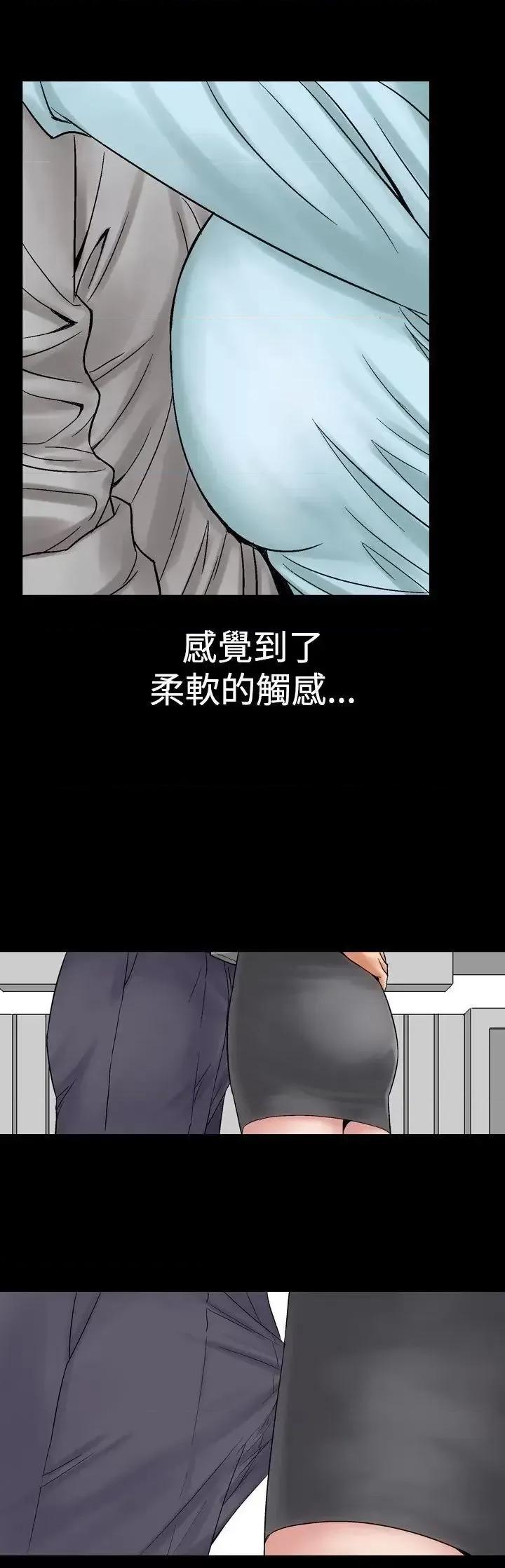 他的女人 他的女人(完结)-第5话 第21页