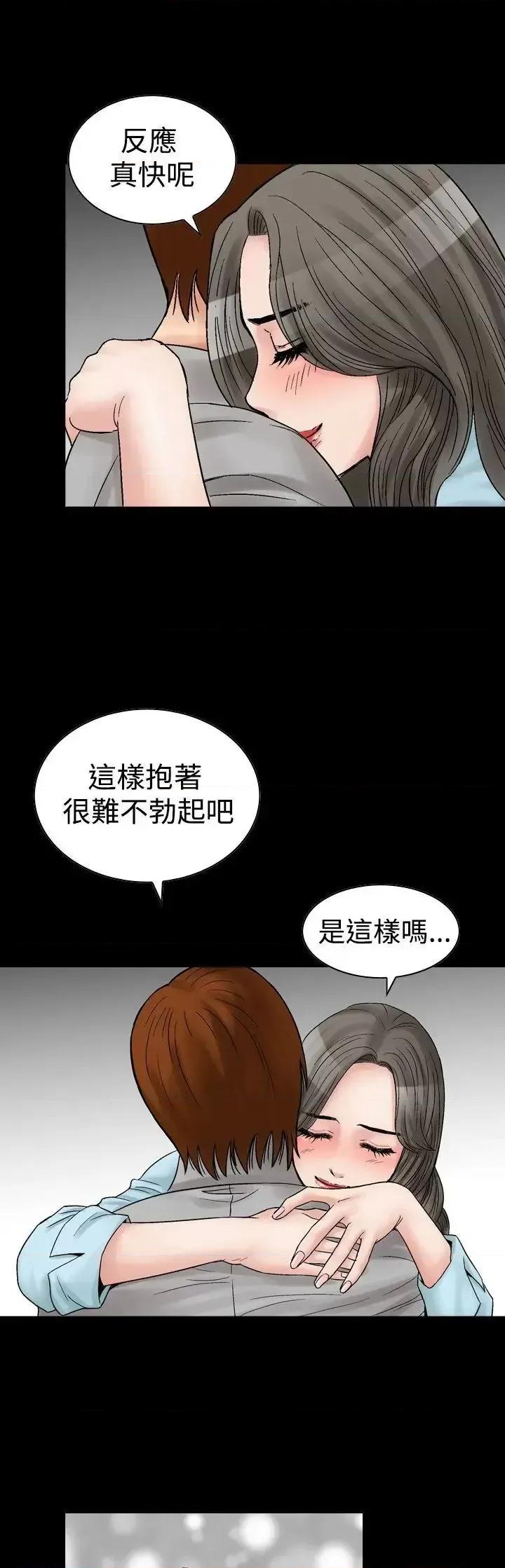 他的女人 他的女人(完结)-第5话 第23页
